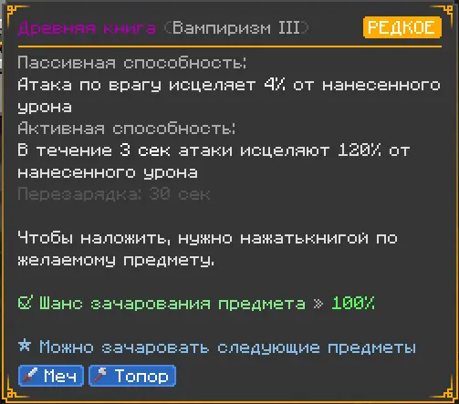 Вампиризм.webp