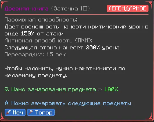 Заточка.webp