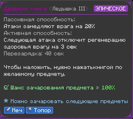 Ледышка.webp