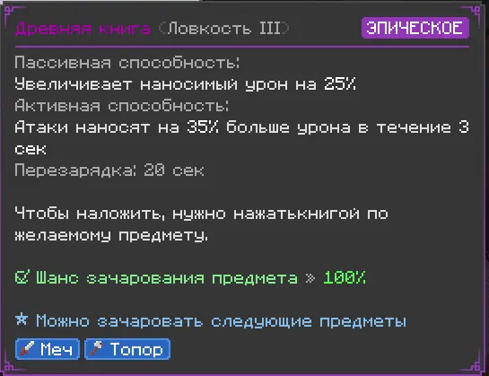 Ловкость.webp