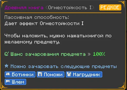 Огнестойкость.webp