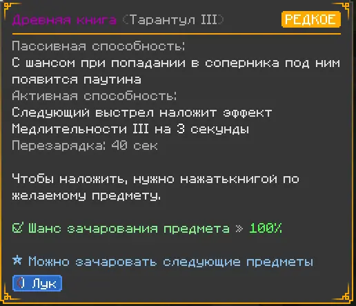Тарантул.webp