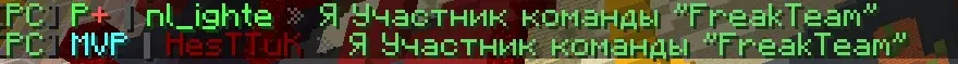 FreakTeam.webp