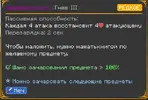 Гнев.webp
