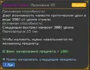 Пронзание.webp